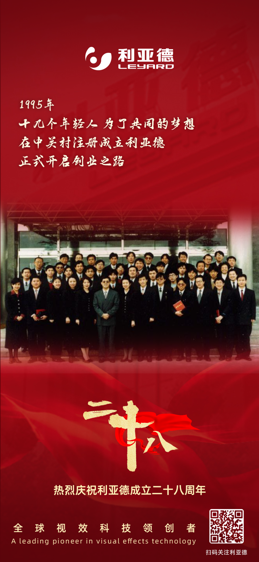 一件什么样的事，值得云顶yd222线路检测中心用28年去探索？
