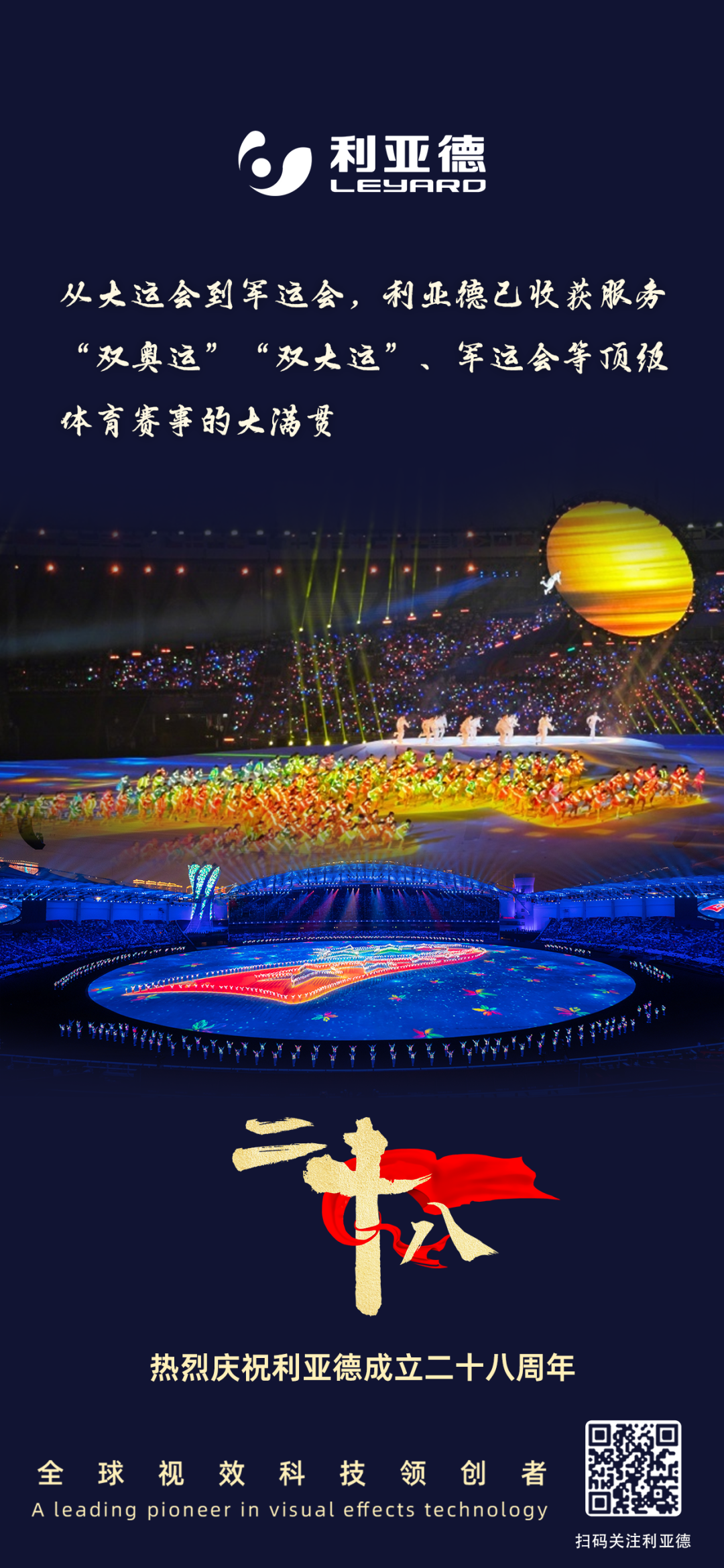 一件什么样的事，值得云顶yd222线路检测中心用28年去探索？