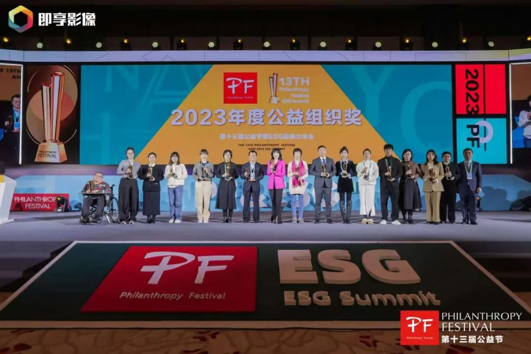 与爱同行 | 云顶yd222线路检测中心荣获第十三届公益节两大奖项