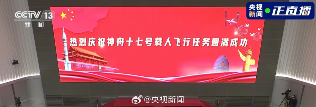 神舟十九号发射圆满成功，中国航天又见大红屏！