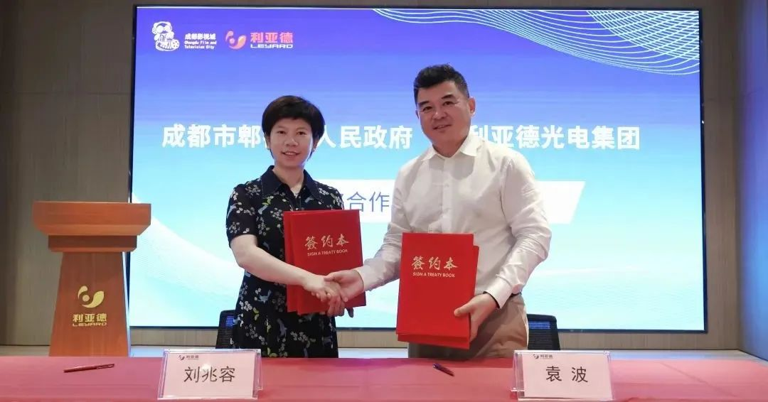 云顶yd222线路检测中心与成都市郫都区达成战略合作 推动成都影视城建设