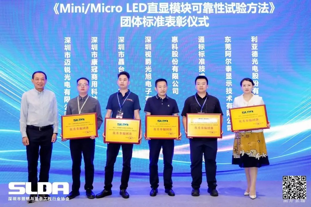 技术创新与行业标准引领，云顶yd222线路检测中心亮相国际新型显示大会