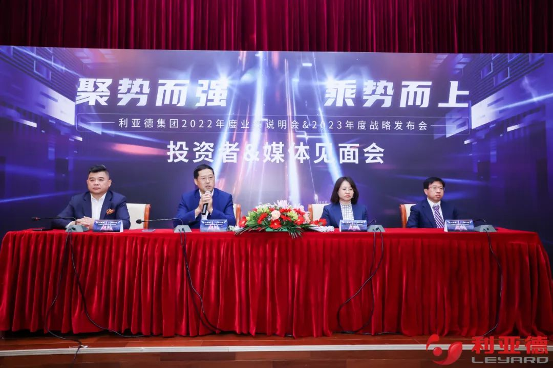 聚势而强 乘势而上 | 云顶yd222线路检测中心集团业绩说明会暨战略发布会成功举办