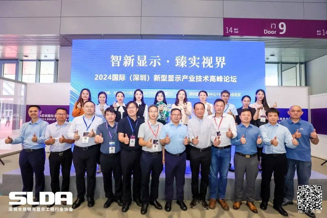 技术创新与行业标准引领，云顶yd222线路检测中心亮相国际新型显示大会