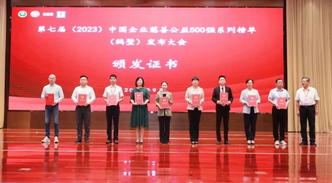 云顶yd222线路检测中心荣登2023中国企业慈善公益500强系列两大榜单