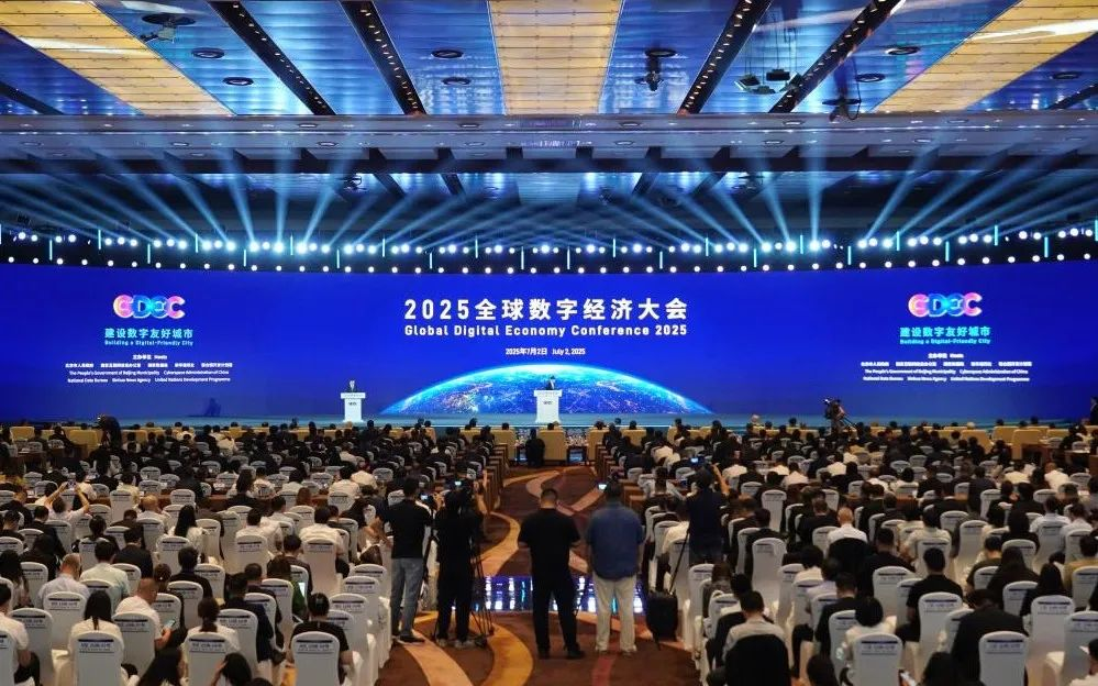 云顶yd222线路检测中心闪耀2025全球数字经济大会，以领先科技赋能数字经济未来