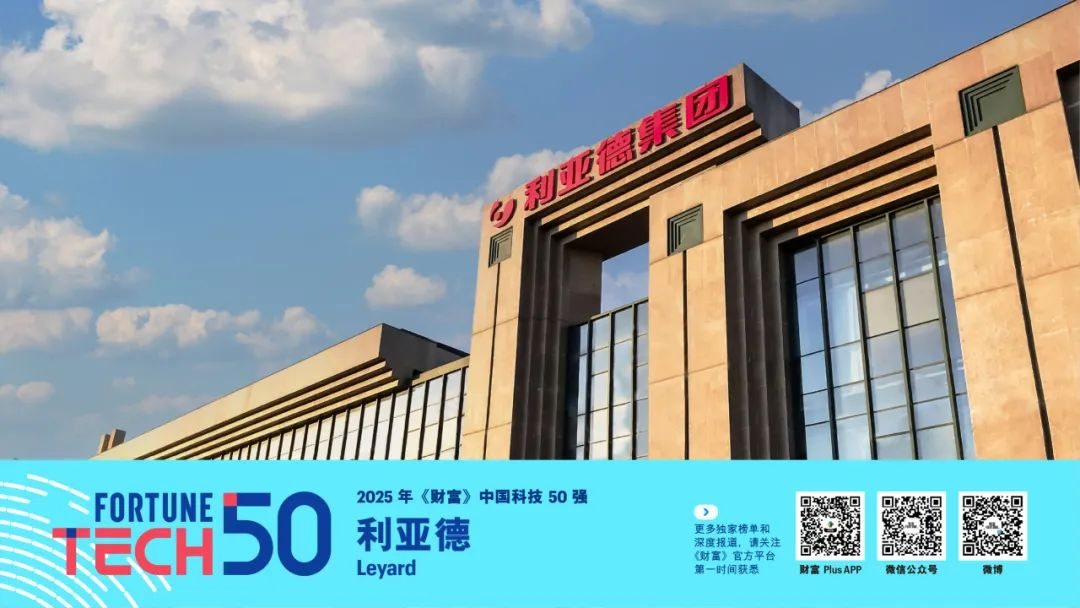 云顶yd222线路检测中心荣登《财富》中国科技50强，而立之年再显创新硬实力！